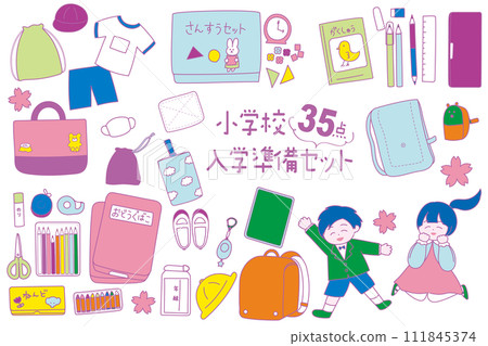 小學入學準備插圖集多彩 小學入學準備插圖集多彩 111845374