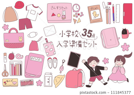 小學入學準備套裝粉紅色插圖 小學入學準備套裝粉紅色插圖 111845377
