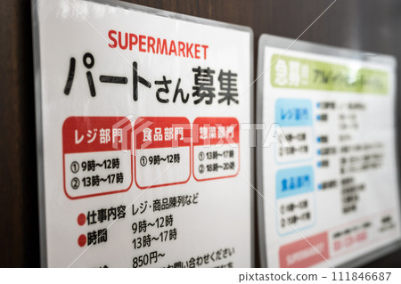 招募海報圖片 111846687