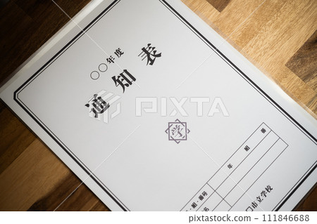 成績單圖片照片 111846688