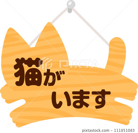 A door plate that says “We have a cat” 111851083