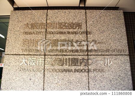 Osaka City Yodogawa Ward Office 111860808