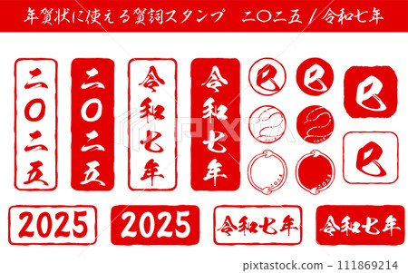 一套新年郵票，可用於製作2025年蛇年賀年卡。 111869214