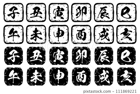 Zodiac stamp set that can be used for year-end and New Year events and New Year's cards 111869221