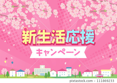 新生活支援活動橫幅_流行櫻花和城市景觀背景 111869233