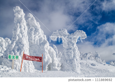 冬天的森吉山,秋田縣樹冰平的壯麗景色 冬天的森吉山,秋田縣樹冰平的壯麗景色 111869692