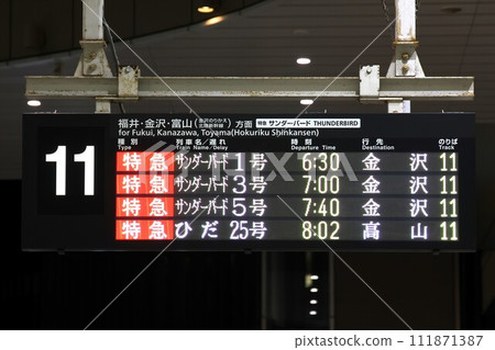 [JR西日本] 大阪站發車指示牌 111871387