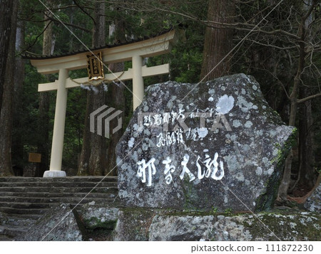 那智大瀧引道入口 那智大瀧引道入口 111872230