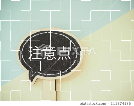 語音氣泡、複製空間、圖案、分割中要注意的單字 111874186