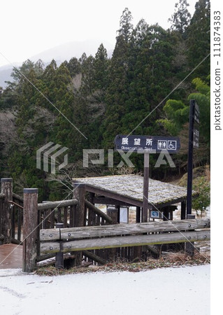 Ochiai Village Observatory [Higashiiya, Miyoshi City, Tokushima Prefecture] 2 111874383