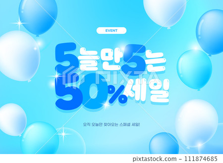 Various Shopping Event Typography Templates Various Shopping Event Typography Templates 111874685