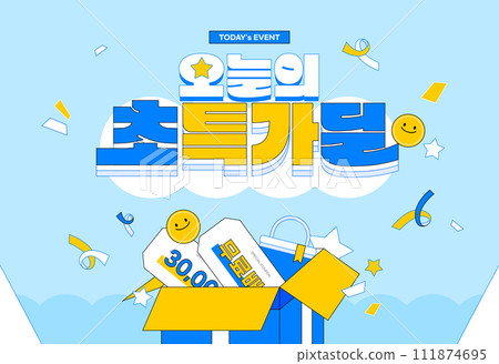 Various Shopping Event Typography Templates 111874695