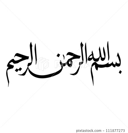 Bismillah calligraphy logo 111877273