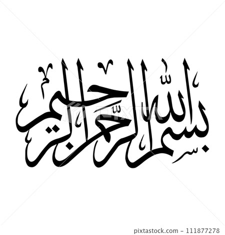 Bismillah calligraphy logo Bismillah calligraphy logo 111877278