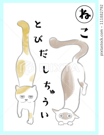 Be careful of cats jumping out. Poster to prevent escape. Be careful of cats jumping out. Poster to prevent escape. 111882792