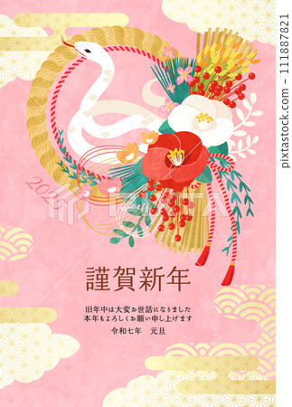 2025 年蛇年新年賀卡模板與日本現代 Shimenawa（向量插圖） 111887821
