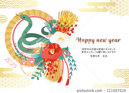 2025 Year of the Snake New Year's card template with Japanese modern shimenawa (vector illustration) 2025 Year of the Snake New Year's card template with Japanese modern shimenawa (vector illustration) 111887826