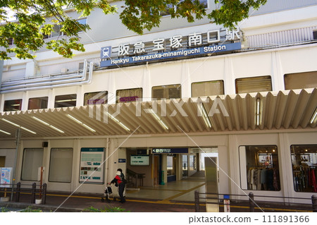 Takarazuka Minamiguchi Station/Hankyu Corporation Imazu Line (Takarazuka City, Hyogo Prefecture) Takarazuka Minamiguchi Station/Hankyu Corporation Imazu Line (Takarazuka City, Hyogo Prefecture) 111891366