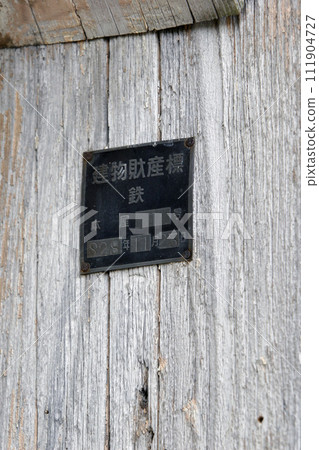 [ARCHIVE] Kamiatsunai Station JR Kamiatsunai Station Kamiatsunai K41 Nemuro Main Line Discontinued as a passenger in March 2017 111904727