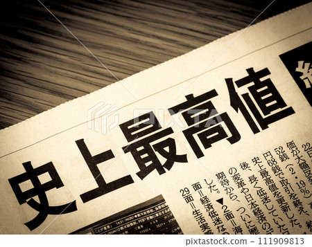 A news headline that reads "all-time high" A news headline that reads "all-time high" 111909813