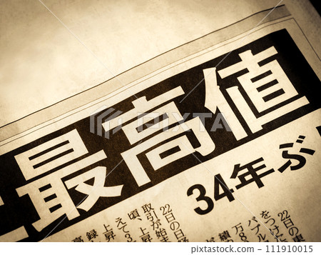 新聞標題寫著“最高價格” 新聞標題寫著“最高價格” 111910015