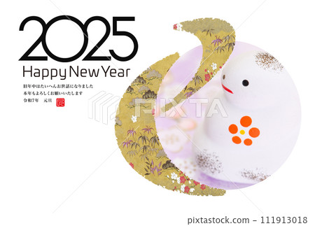 2025年新年賀卡 2025年新年賀卡 111913018
