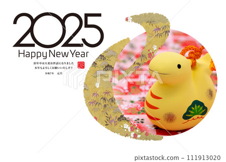 2025年新年賀卡 2025年新年賀卡 111913020