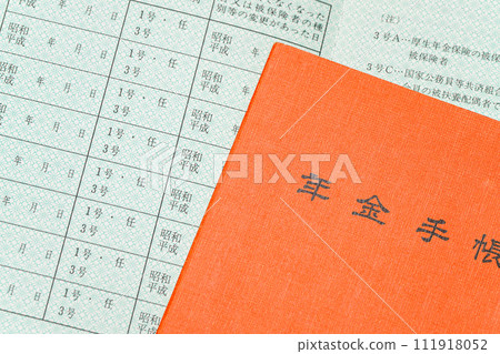 退休金筆記本 退休金筆記本 111918052