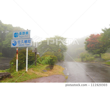 群馬縣 長野縣 加賀國道 299 號特國嶺 111920303
