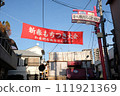 麻糬敲擊錦標賽旗幟 111921369