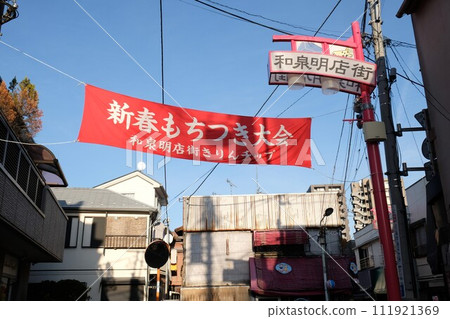 麻糬敲擊錦標賽旗幟 111921369