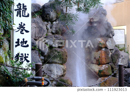 Tornado hell ③ 111923013