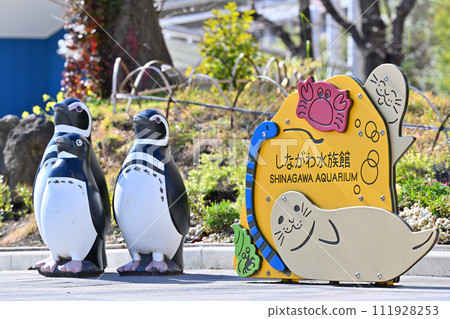 品川水族館 品川水族館 111928253