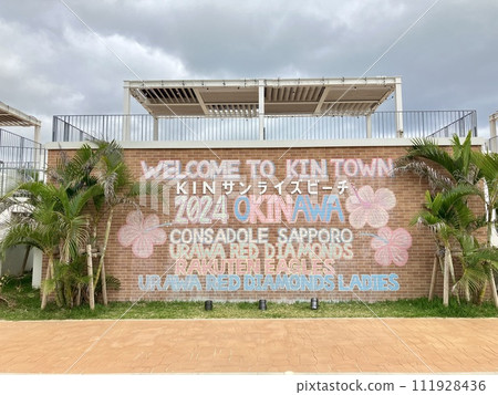 KIN Sunrise Beach, Kin Town, Okinawa Prefecture 111928436
