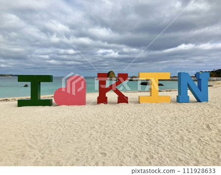 KIN Sunrise Beach Seaside Park, Kin Town, Okinawa Prefecture 111928633