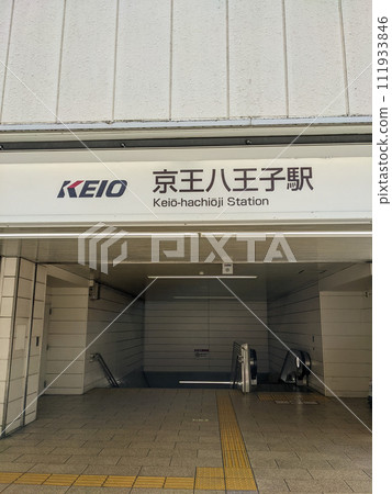 京王八王子站 111933846