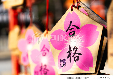 Takarazuka Shrine in Shamachi, Takarazuka City, Hyogo Prefecture Ema for praying for success Takarazuka Shrine in Shamachi, Takarazuka City, Hyogo Prefecture Ema for praying for success 111935320