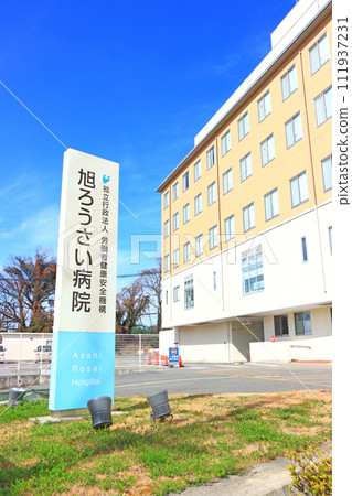 Scenery of Asahi Rosai Hospital, Owariasahi City, Aichi Prefecture Scenery of Asahi Rosai Hospital, Owariasahi City, Aichi Prefecture 111937231