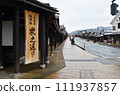 新潟縣南魚沼市鹽澤市三國街道牧野街 111937857