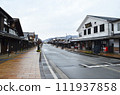 新潟縣南魚沼市鹽澤市三國街道牧野街 111937858