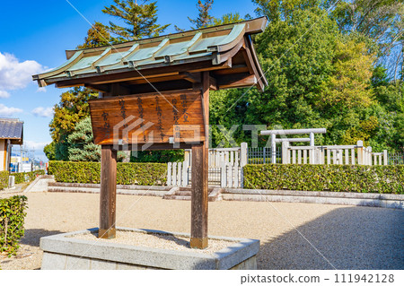 Kashiba City, Nara Prefecture, the 23rd Emperor Kenso's Iwazuka Southern Mausoleum sign 111942128