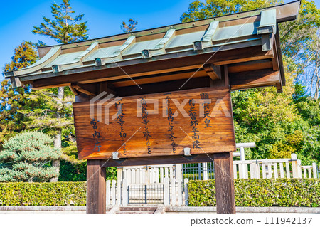 Kashiba City, Nara Prefecture, the 23rd Emperor Kenso's Iwazuka Southern Mausoleum sign 111942137