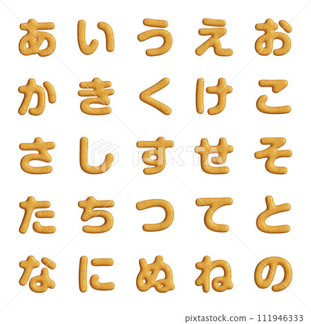 Hiragana cookies 111946333