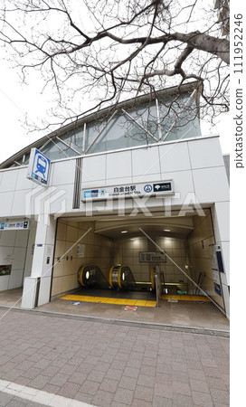 Exit 2 of Shirokanedai Station on the Tokyo Metro Namboku Line and Toei Subway Mita Line Exit 2 of Shirokanedai Station on the Tokyo Metro Namboku Line and Toei Subway Mita Line 111952246