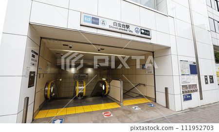 東京地鐵南北線、都營地鐵三田線白金台站1號出口 111952703