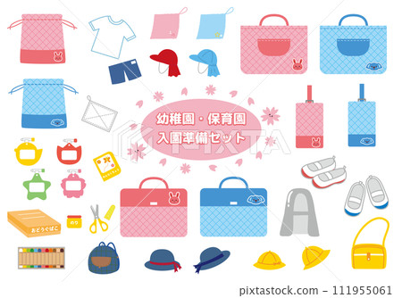 Illustration set of kindergarten entrance preparation goods 111955061