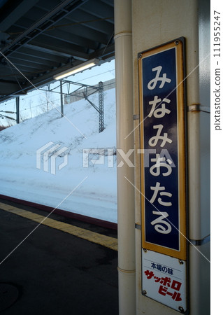 Minami-Otaru Station platform Minami-Otaru Station platform 111955247