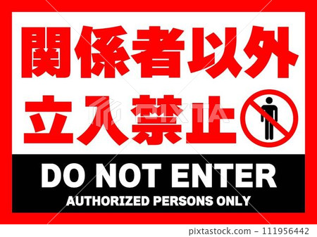 Staff only 111956442