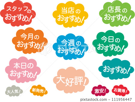 各種推薦圖標 111956447