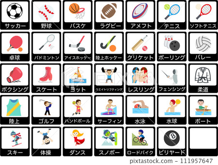 sports icons 111957647